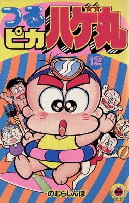 �Ĥ�ԥ��ϥ��� 12