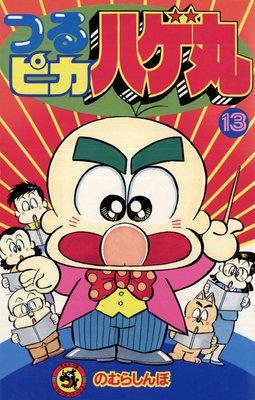 �Ĥ�ԥ��ϥ��� 13