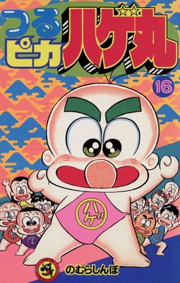 �Ĥ�ԥ��ϥ��� 16