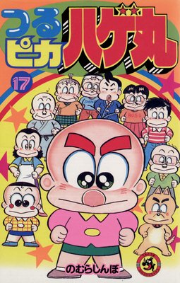 �Ĥ�ԥ��ϥ��� 17