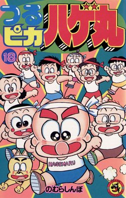 �Ĥ�ԥ��ϥ��� 18