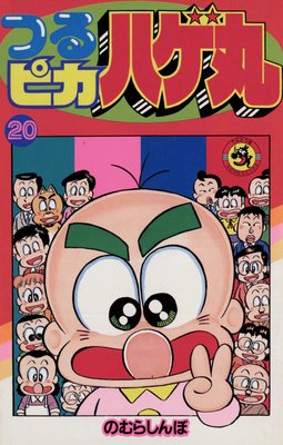 �Ĥ�ԥ��ϥ��� 20