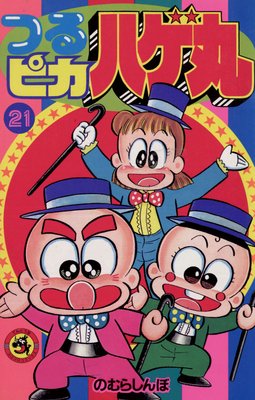 �Ĥ�ԥ��ϥ��� 21