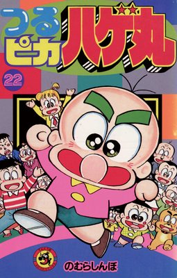 �Ĥ�ԥ��ϥ��� 22