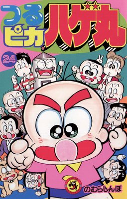 �Ĥ�ԥ��ϥ��� 24