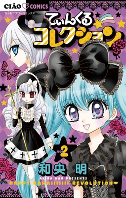 �Ƥ��󤯤�����쥯����� 2