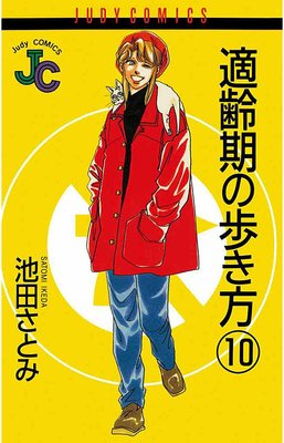 Ŭ������⤭�� 10