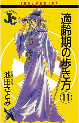 Ŭ������⤭�� 11