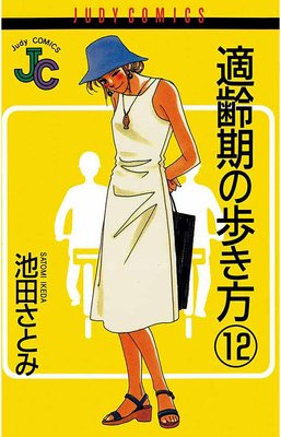 Ŭ������⤭�� 12