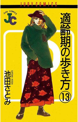 Ŭ������⤭�� 13