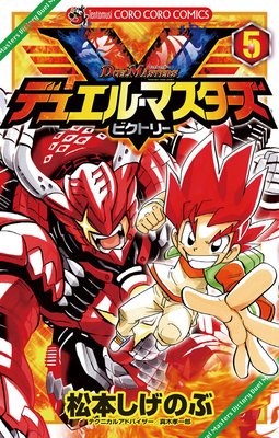 �ǥ奨�롦�ޥ������� V�ʥӥ��ȥ꡼�� 5