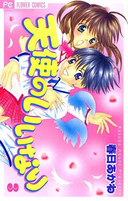 ŷ�ȤΤ����ʤ�