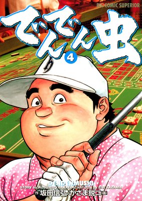 �Ǥ�Ǥ��� 4