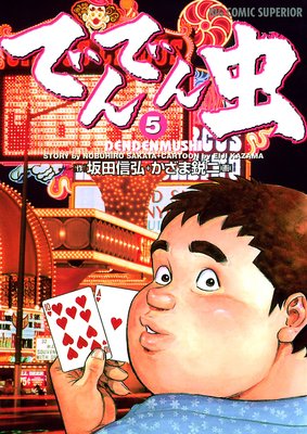 �Ǥ�Ǥ��� 5