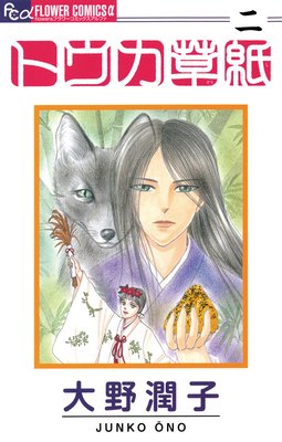 �ȥ������ 2