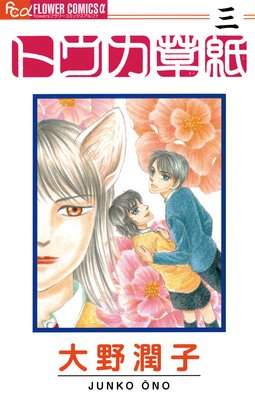 �ȥ������ 3