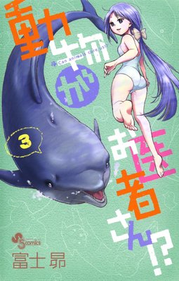 ưʪ������Ԥ��󡪡� 3