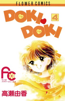 DOKI��DOKI 4