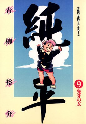 �ں��ΰ������ PART2 ��ʿ 9