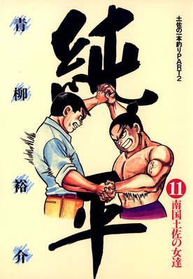 �ں��ΰ������ PART2 ��ʿ 11