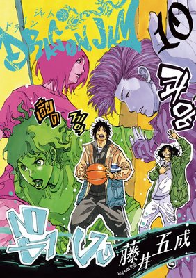 DRAGON JAM 10