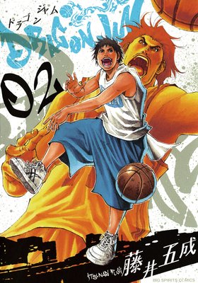DRAGON JAM 2