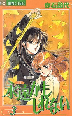 �ʱ󤫤⤷��ʤ� 3