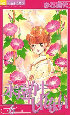 �ʱ󤫤⤷��ʤ� 6