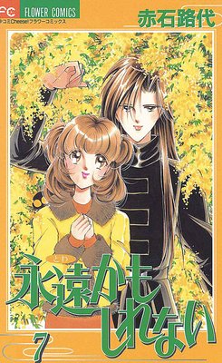 �ʱ󤫤⤷��ʤ� 7