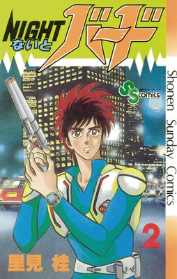 �ʤ��ȥС��� 2