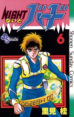 �ʤ��ȥС��� 6