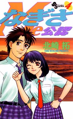 �ʤ���Me��ǧ 4