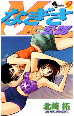 �ʤ���Me��ǧ 9