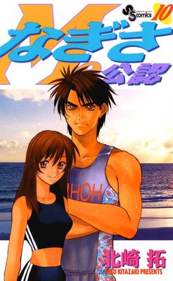 �ʤ���Me��ǧ 10