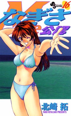 �ʤ���Me��ǧ 16