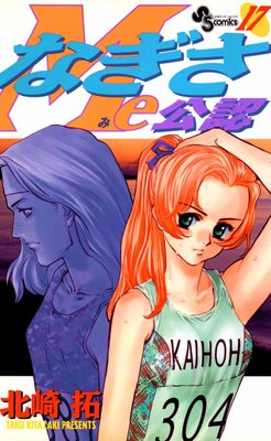 �ʤ���Me��ǧ 17