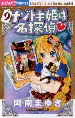 �ʥ��ȥ�ɱ��̾õ�� 9