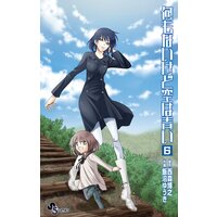 何もないけど空は青い 西森博之 他 電子コミックをお得にレンタル Renta