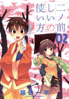 ����������λȤ��� 2