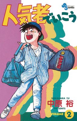 �͵��ԤǤ����� 2