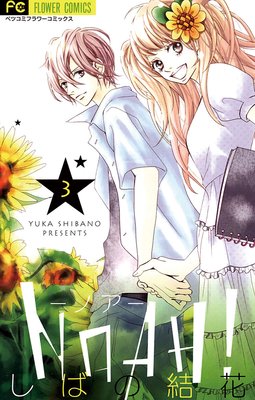 NOAH�����Υ���