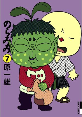 のらみみ 7
