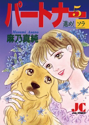 �ѡ��ȥʡ� �ʤᡪ���� 5