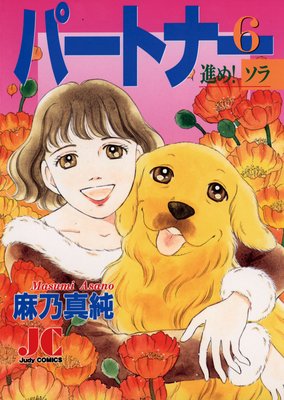 �ѡ��ȥʡ� �ʤᡪ���� 6