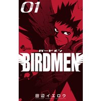 Birdmen 田辺イエロウ 電子コミックをお得にレンタル Renta