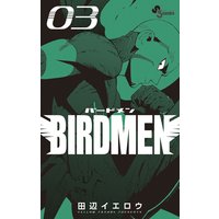 Birdmen 田辺イエロウ 電子コミックをお得にレンタル Renta