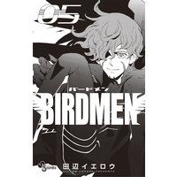 Birdmen 田辺イエロウ 電子コミックをお得にレンタル Renta