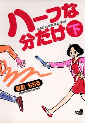 �ϡ��դ�ʬ����