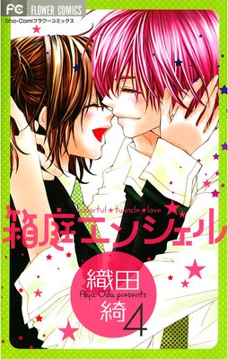 Ȣ�����󥸥���