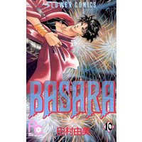 Basara 10 田村由美 電子コミックをお得にレンタル Renta